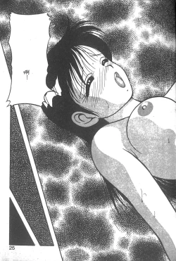 Page 20 of Super Family Complex 2