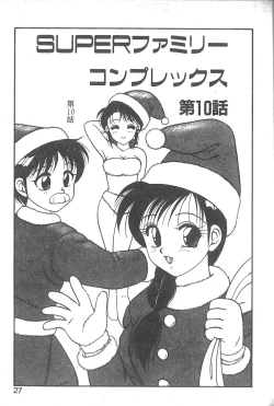 Page 22 of Super Family Complex 2