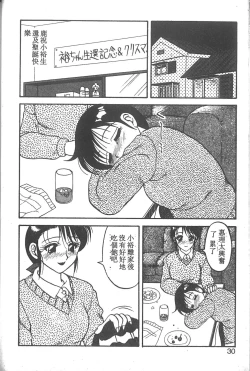 Page 25 of Super Family Complex 2