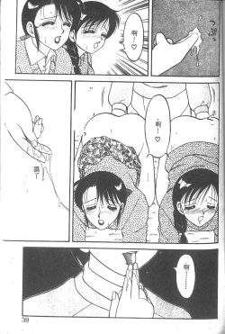 Page 34 of Super Family Complex 2