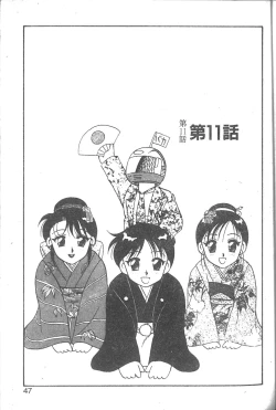 Page 42 of Super Family Complex 2