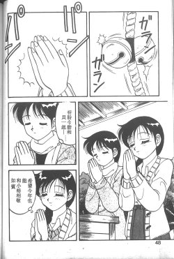 Page 43 of Super Family Complex 2