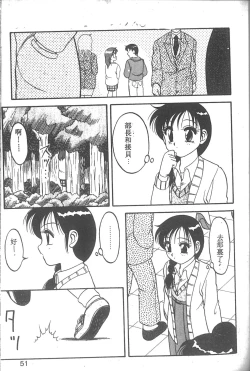 Page 46 of Super Family Complex 2