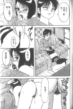 Page 70 of Super Family Complex 2