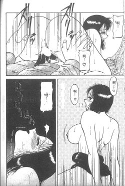 Page 79 of Super Family Complex 2