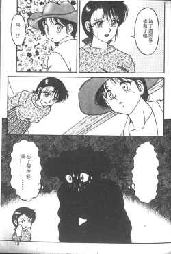 Page 8 of Super Family Complex 2