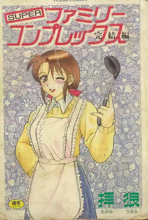 Download Super Family Complex 2