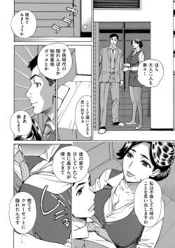 Page 252 of COMIC Kuriberon DUMA 2024-12 Vol.67