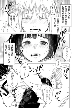 Page 43 of COMIC Kuriberon DUMA 2024-12 Vol.67