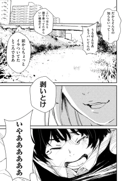 Page 53 of COMIC Kuriberon DUMA 2024-12 Vol.67