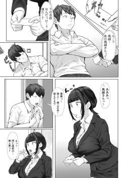 Page 73 of COMIC Kuriberon DUMA 2024-12 Vol.67