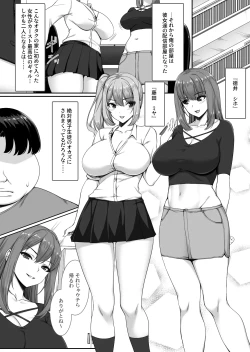 Page 6 of Ninki Kyonyuu Gal Haishinsha ga Motenai Otaku no Heya ni Kuru Riyuu