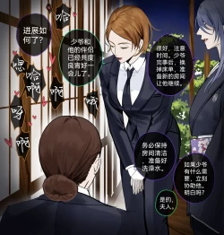 Page 10 of Ayato x Aether - Betrothed Marriage