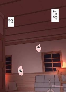 Page 24 of Fern ni Warui Koto o Suru Hanashi | 对喝的烂醉的菲伦做坏事的故事