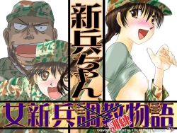 Page 2 of freshmen female soldier training