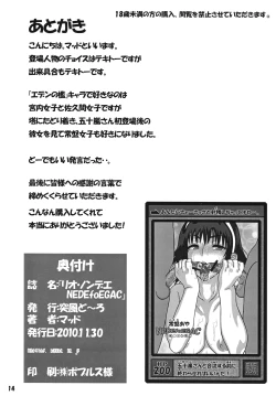 Page 13 of RIO NONDEE NEDEfoEGAC