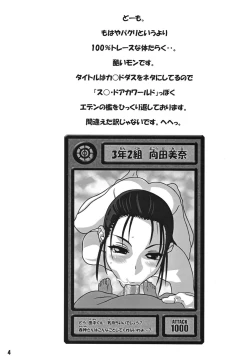 Page 3 of RIO NONDEE NEDEfoEGAC