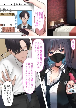 Page 7 of Bakunyuu Jirai ga Ichizu de Choroi