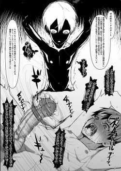 Page 31 of Boku ga Kangaeta Saikyou no Kikai!