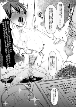 Page 32 of Boku ga Kangaeta Saikyou no Kikai!