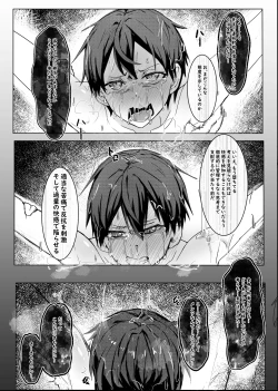 Page 40 of Boku ga Kangaeta Saikyou no Kikai!