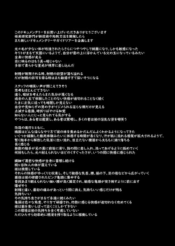 Page 82 of Boku ga Kangaeta Saikyou no Kikai!