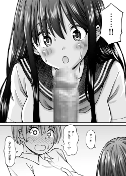 Page 14 of Himejima Senpai wa Ecchi ni Kyomi Shinshin