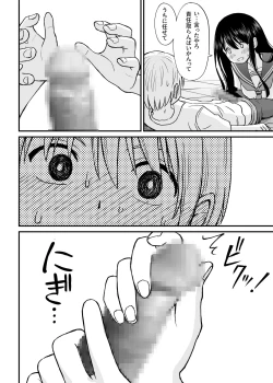 Page 15 of Himejima Senpai wa Ecchi ni Kyomi Shinshin