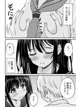 Page 27 of Himejima Senpai wa Ecchi ni Kyomi Shinshin