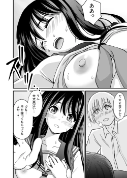 Page 41 of Himejima Senpai wa Ecchi ni Kyomi Shinshin