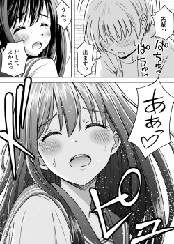 Page 46 of Himejima Senpai wa Ecchi ni Kyomi Shinshin