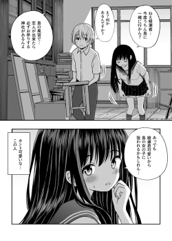 Page 48 of Himejima Senpai wa Ecchi ni Kyomi Shinshin