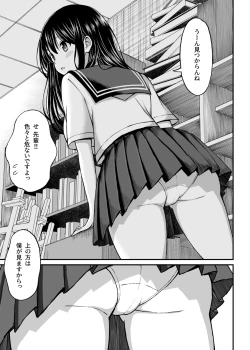 Page 6 of Himejima Senpai wa Ecchi ni Kyomi Shinshin