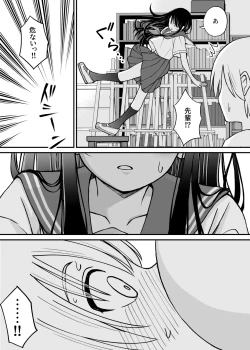 Page 7 of Himejima Senpai wa Ecchi ni Kyomi Shinshin