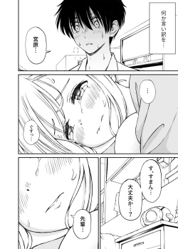 Page 33 of Namaiki Ponytail Musume o Ecchi na Oshioki de Namidame ni Suru Hanashi