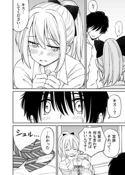 Page 35 of Namaiki Ponytail Musume o Ecchi na Oshioki de Namidame ni Suru Hanashi