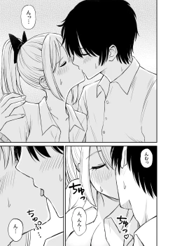 Page 36 of Namaiki Ponytail Musume o Ecchi na Oshioki de Namidame ni Suru Hanashi