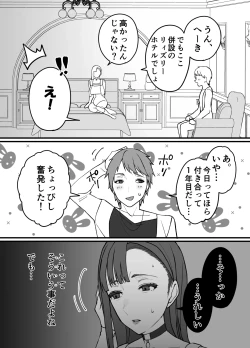 Page 23 of Fujitsu no Mi 2