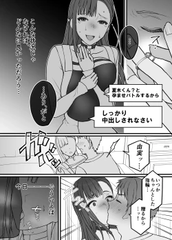 Page 25 of Fujitsu no Mi 2