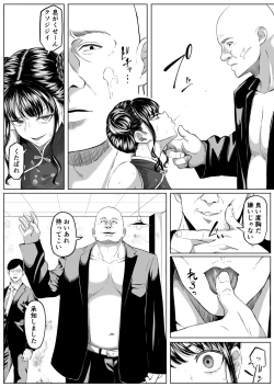 Page 12 of Shiriana Benjo Kai