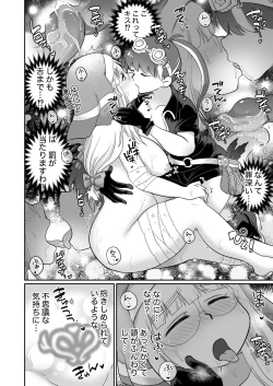 Page 31 of Sister wa Majo no Jikkentai Zenpen