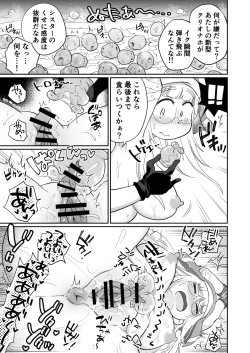 Page 4 of Sister wa Majo no Jikkentai Zenpen