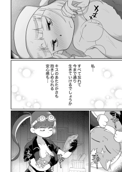 Page 55 of Sister wa Majo no Jikkentai Zenpen