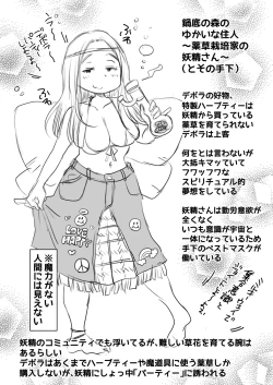 Page 59 of Sister wa Majo no Jikkentai Zenpen