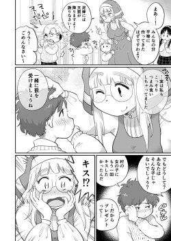 Page 7 of Sister wa Majo no Jikkentai Zenpen