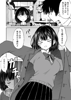 Page 5 of Konban Otomari shite mo Ii desu ka?