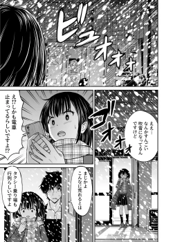 Page 6 of Konban Otomari shite mo Ii desu ka?