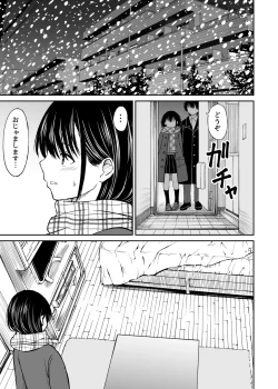 Page 8 of Konban Otomari shite mo Ii desu ka?