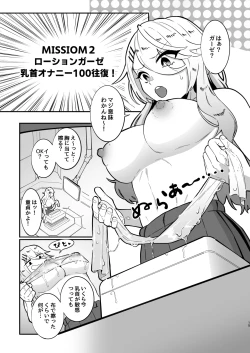 Page 14 of Chikubizeme Chuumon no Ooi Ero Trap Dungeon