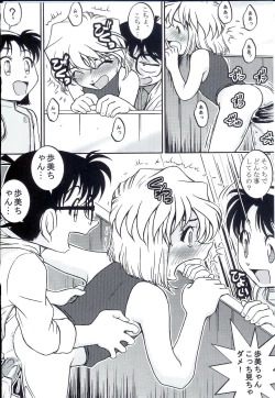 Page 18 of Ai Ai Seven